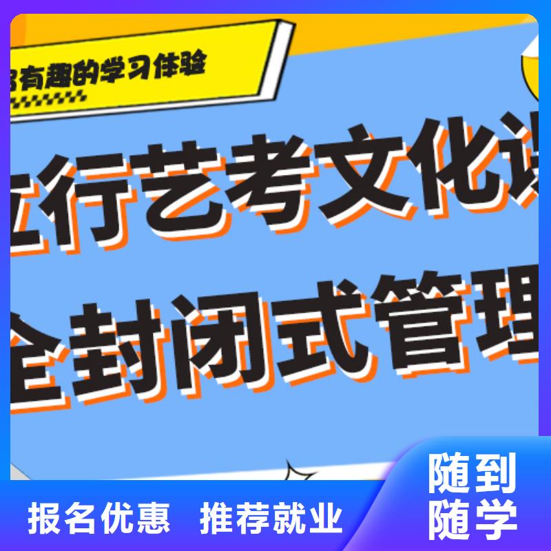 艺考文化课集训班高三复读班指导就业