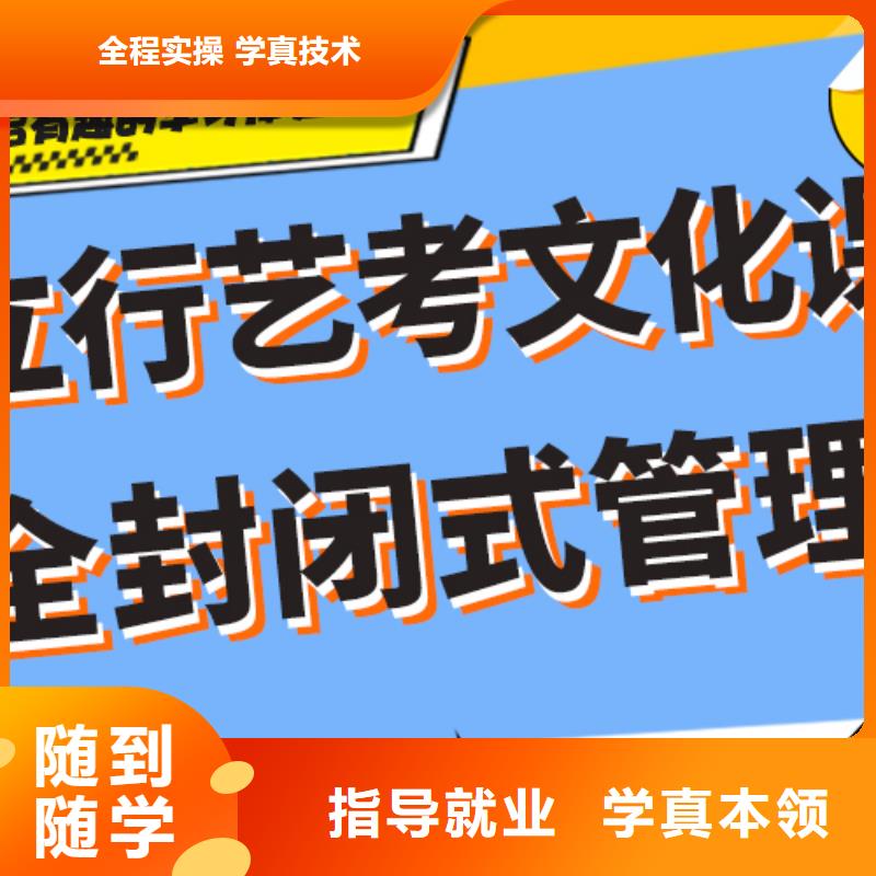 艺考文化课集训班高考就业不担心