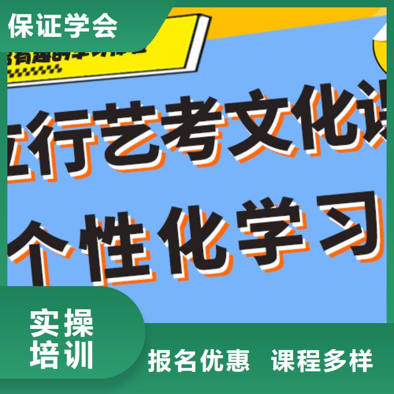 艺考文化课集训班高考就业不担心