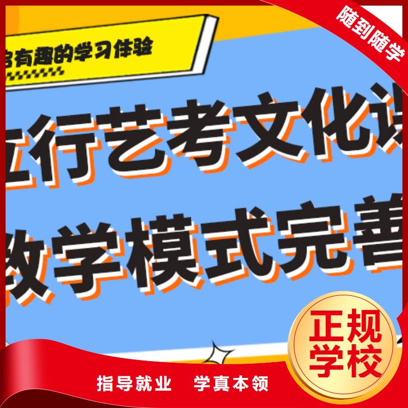 艺考文化课集训班艺考文化课百日冲刺班保证学会