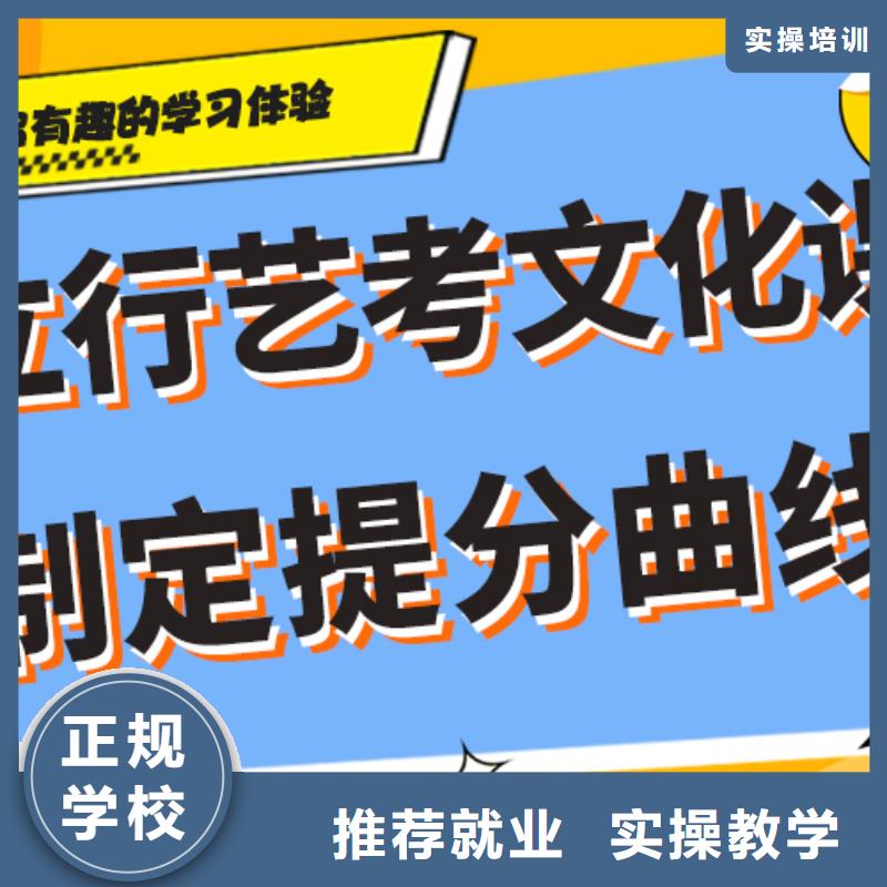 艺考文化课集训班艺考培训机构指导就业