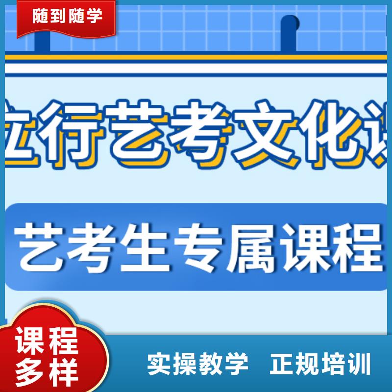 【艺考文化课集训班高考数学辅导师资力量强】