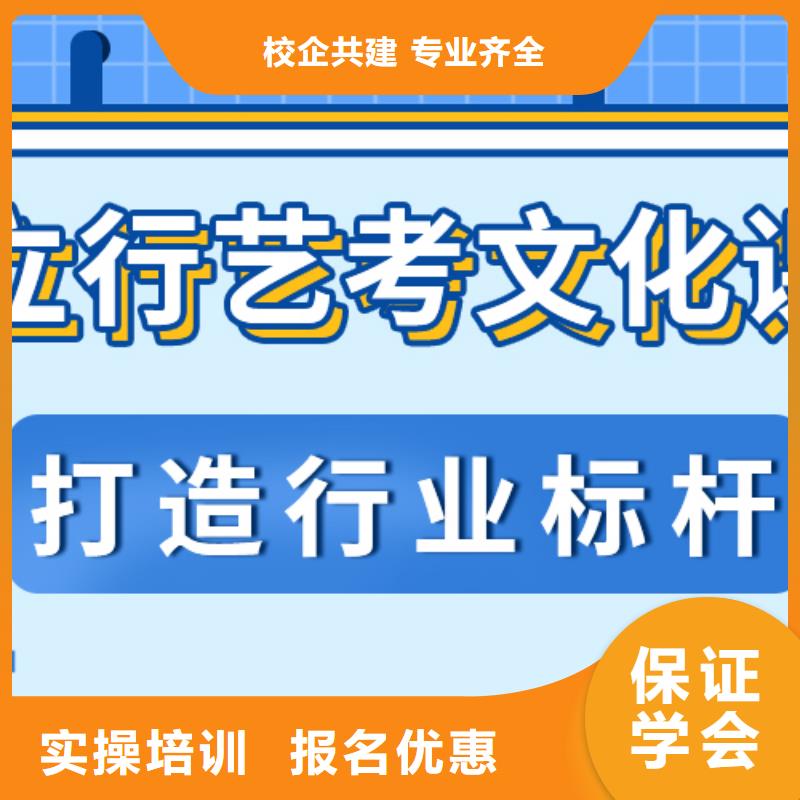 艺考文化课集训班艺考复读清北班就业快