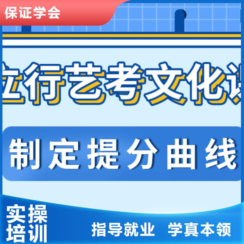 艺考文化课集训班艺考文化课百日冲刺班保证学会