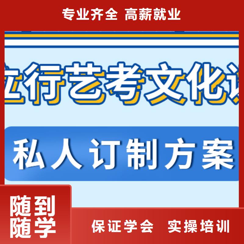 艺考文化课集训班艺考培训机构报名优惠