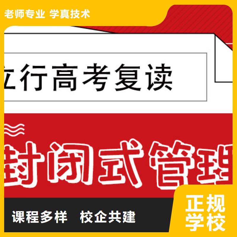 高考复读学校高中英语补习校企共建