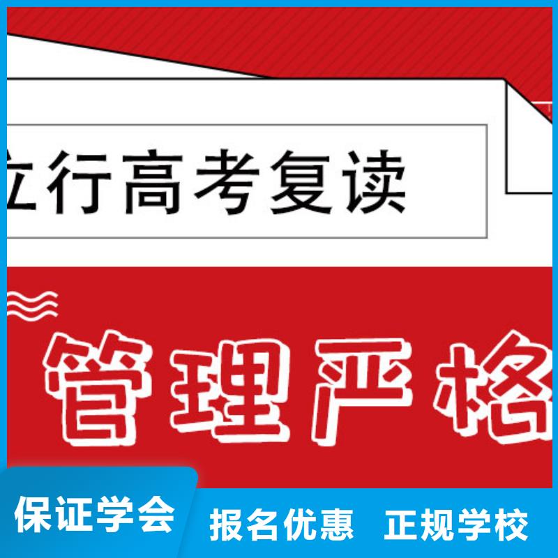 高考复读学校艺考文化课百日冲刺班高薪就业