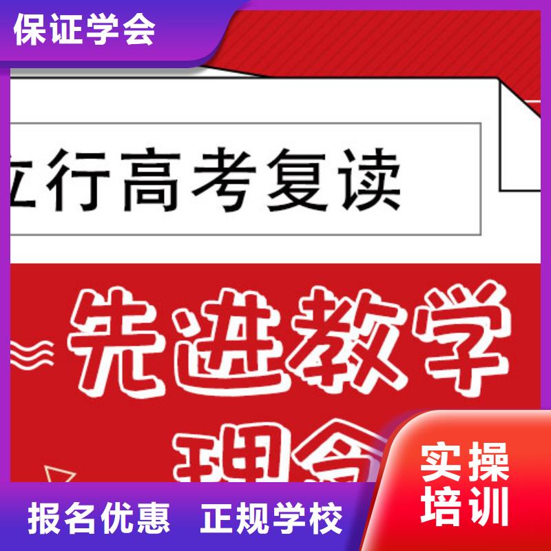 高考复读学校,高中寒暑假补习专业齐全