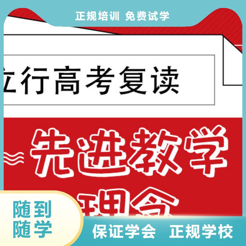 高考复读学校复读班师资力量强