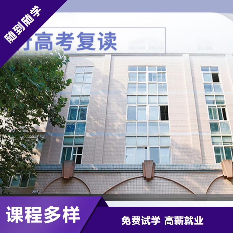 【高考复读学校】_高中数学补习学真技术