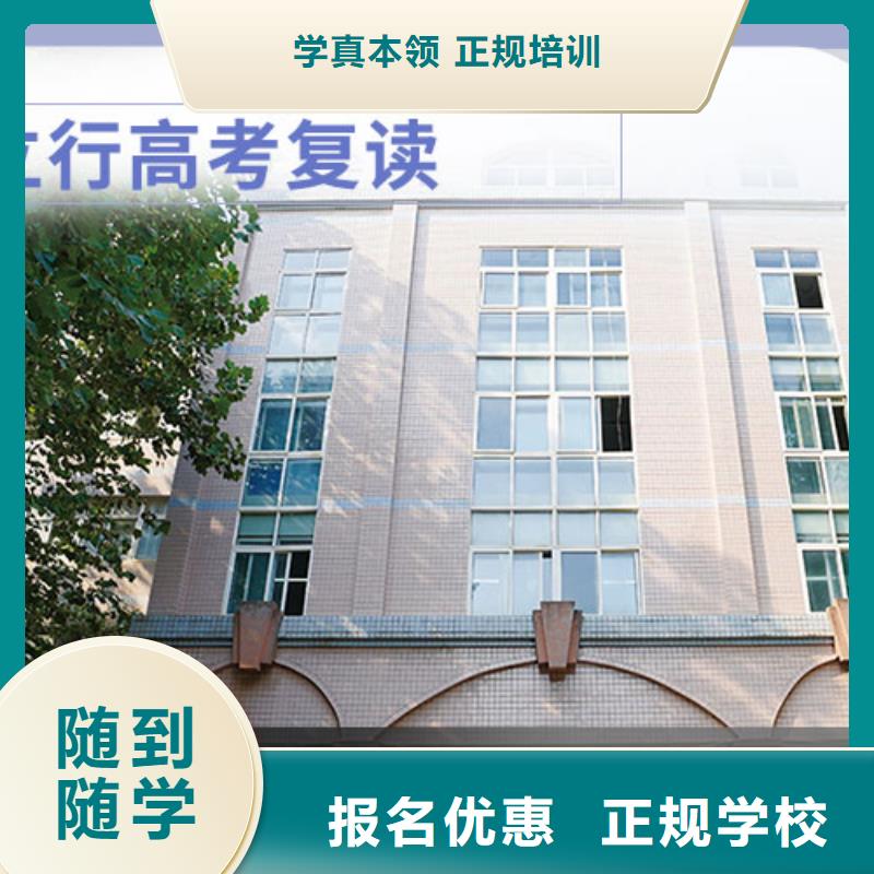 高考复读学校学历提升全程实操