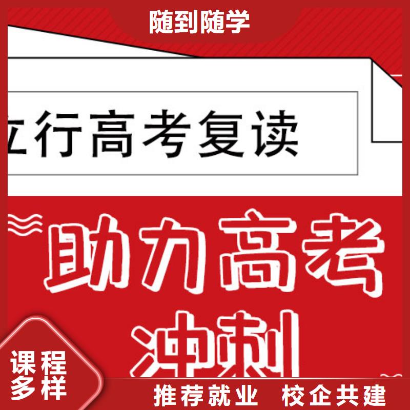 高考复读学校学历提升全程实操