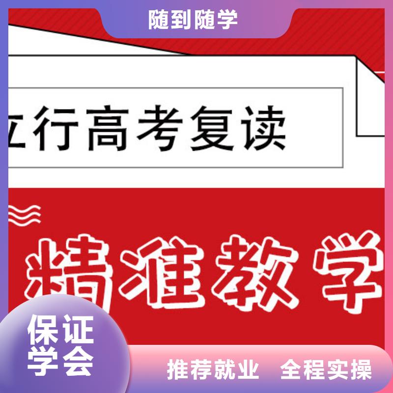 【高考复读学校高中化学补习随到随学】