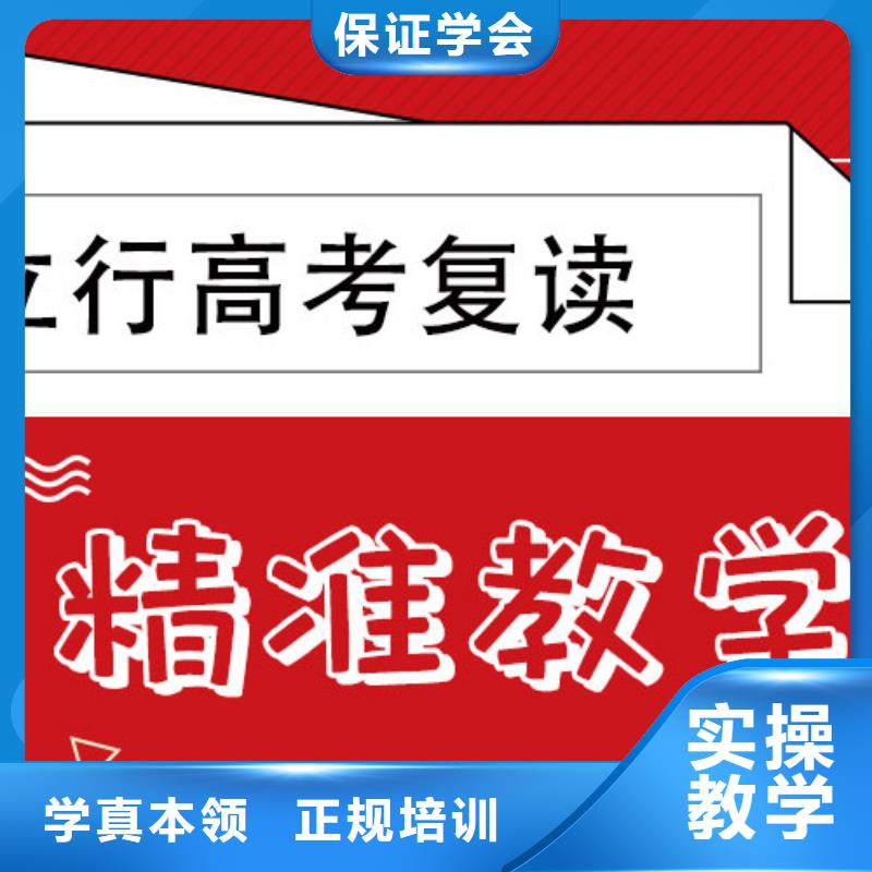 高考复读学校高考补习班技能+学历