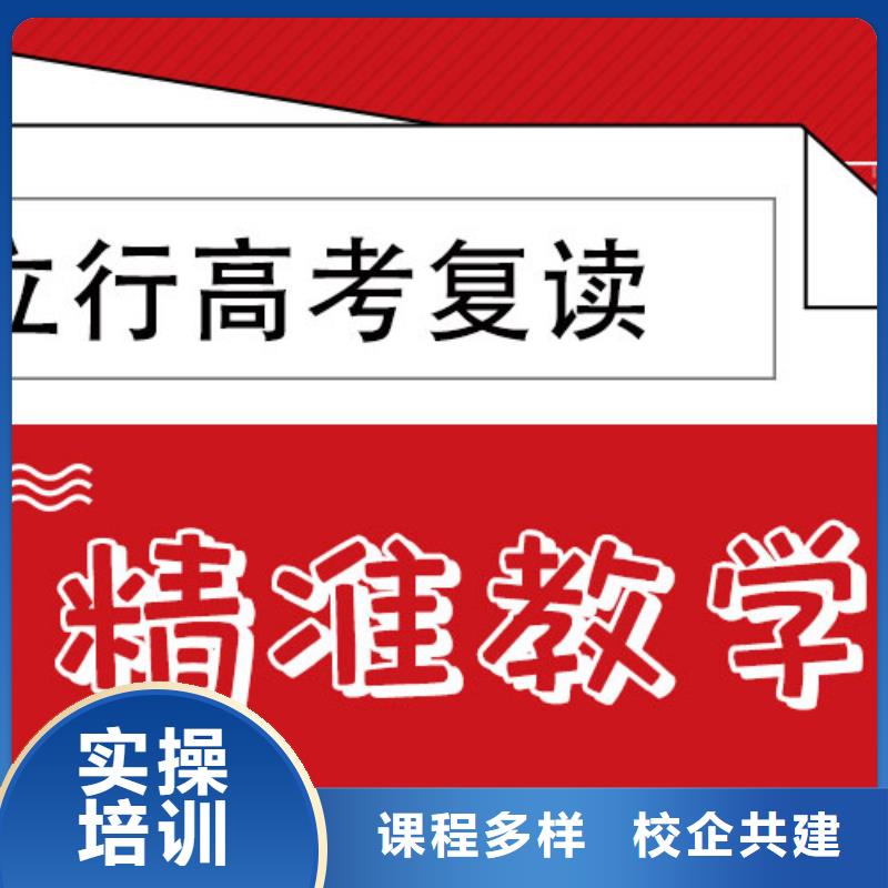 高考复读学校【高中一对一辅导】课程多样