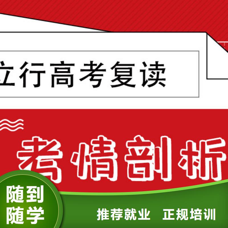 高考复读学校【【舞蹈艺考培训】】老师专业