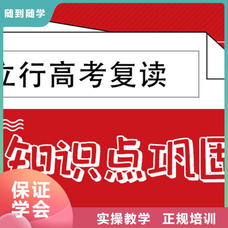 2025届高三复读学校分数要求