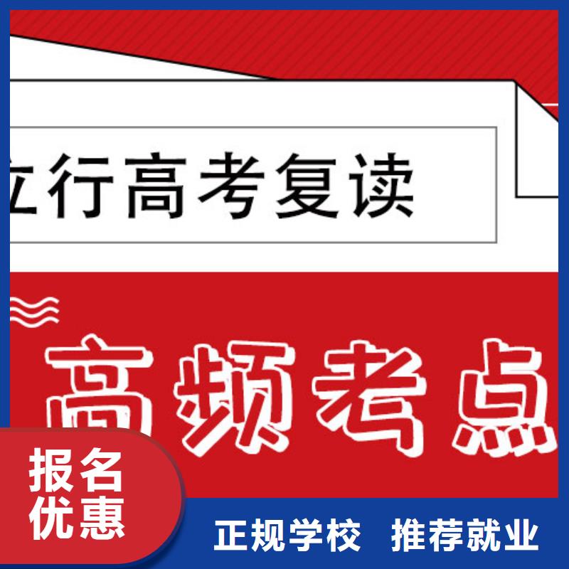 高考复读学校高考辅导机构全程实操