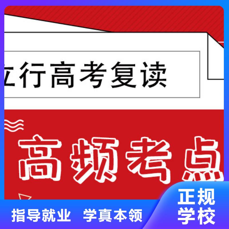 高考复读学校高考复读白天班报名优惠