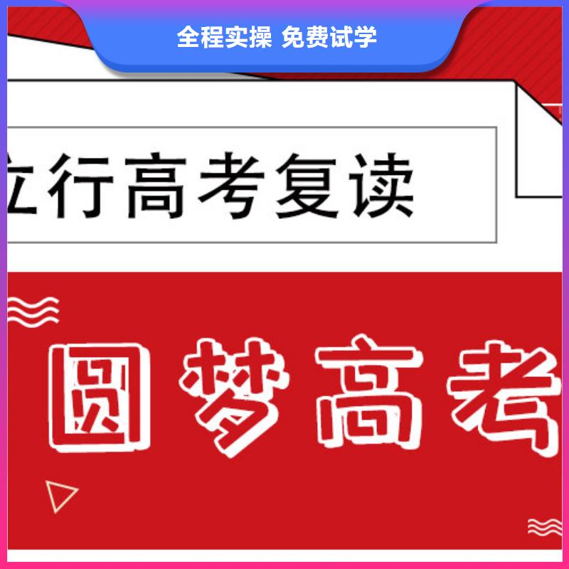 高考复读学校艺考培训机构正规培训