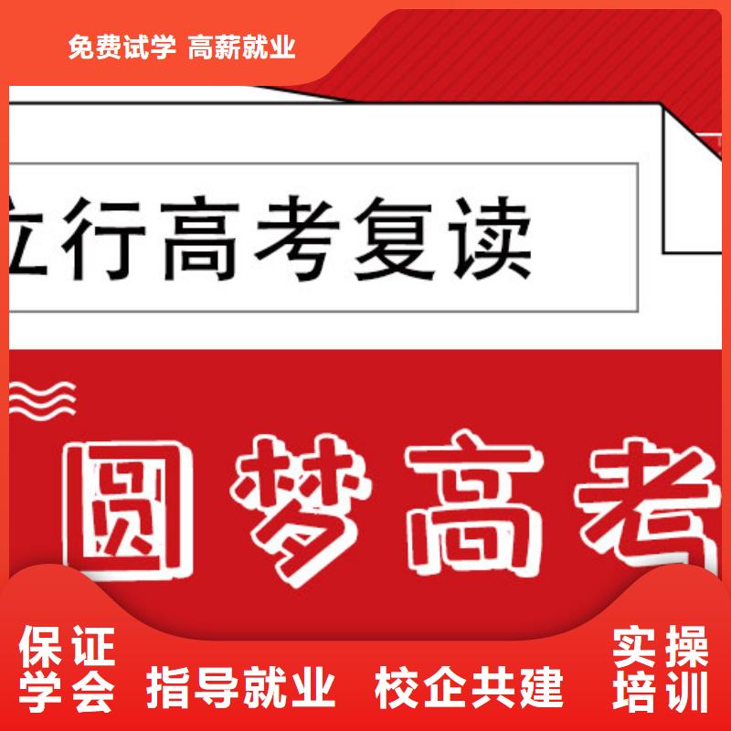 【高考复读学校】-【高中一对一辅导】理论+实操