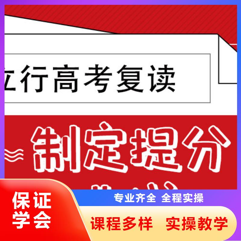 高考复读学校艺考文化课冲刺就业快