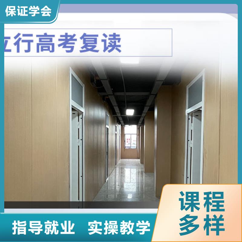 高考复读学校,高考冲刺班保证学会