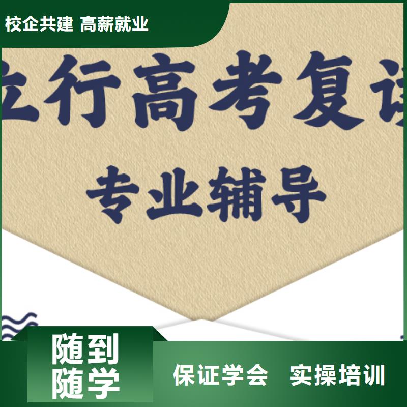 高考复读学校_【【复读学校】】保证学会