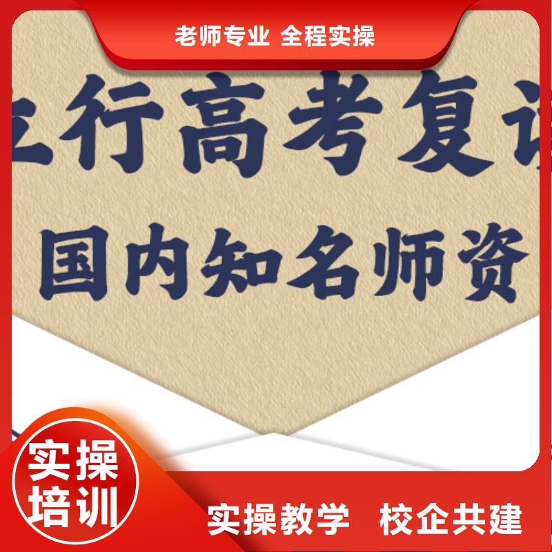 【高考复读学校高中化学补习随到随学】