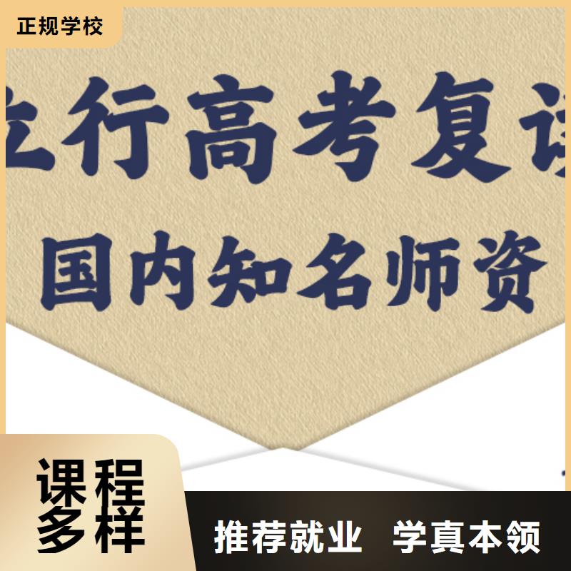 高考复读学校高三全日制集训班正规培训