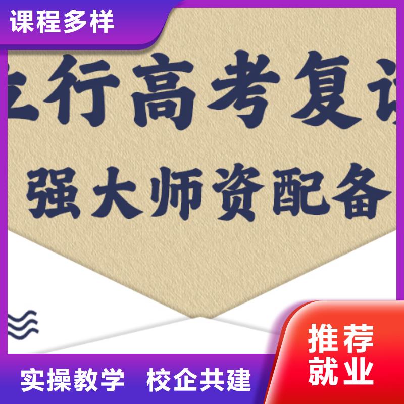 高考复读学校高考冲刺班推荐就业