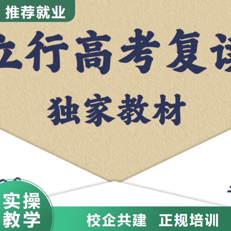 好的县高中复读补习班能不能报名这家学校呢