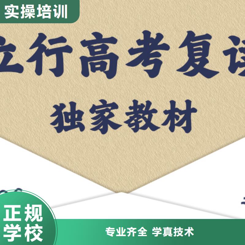 高考复读学校【高考小班教学】高薪就业