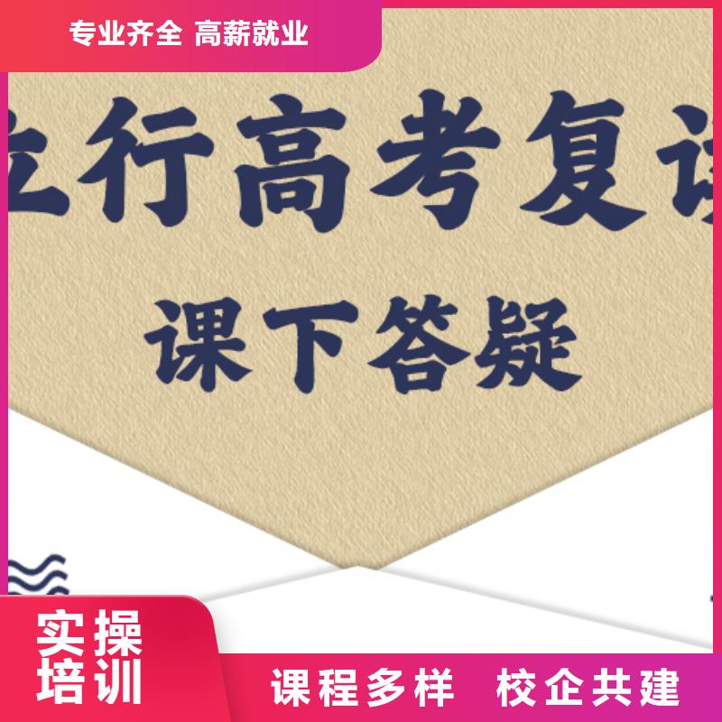 高考复读学校【高考小班教学】高薪就业