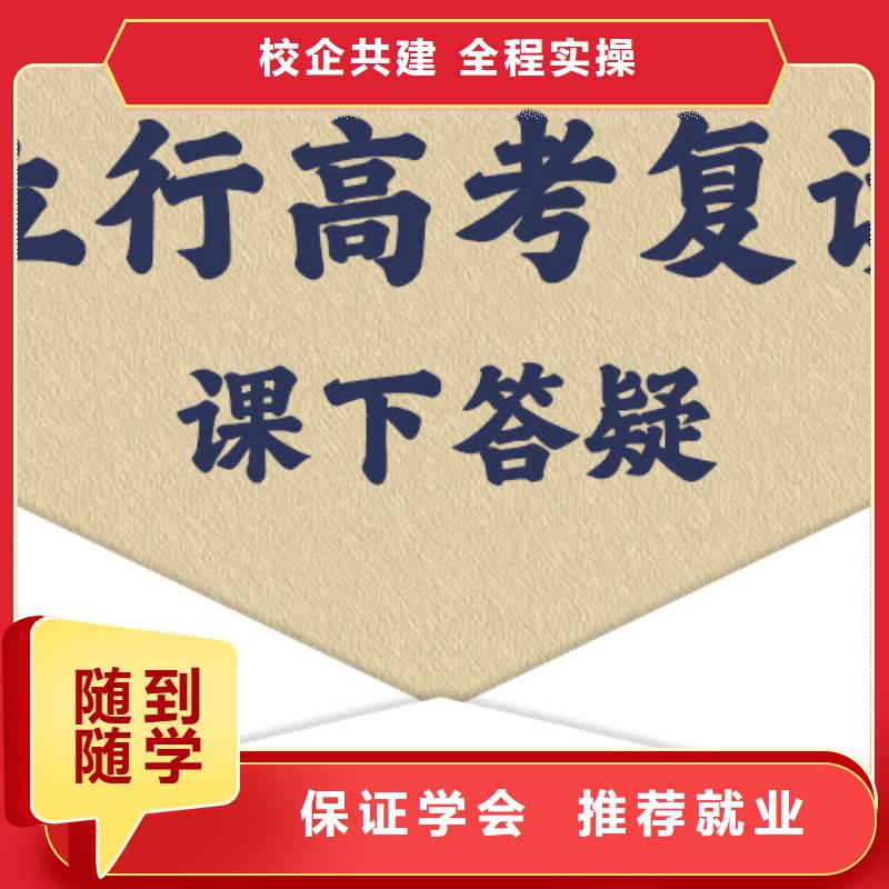 高考复读学校-高考辅导机构随到随学