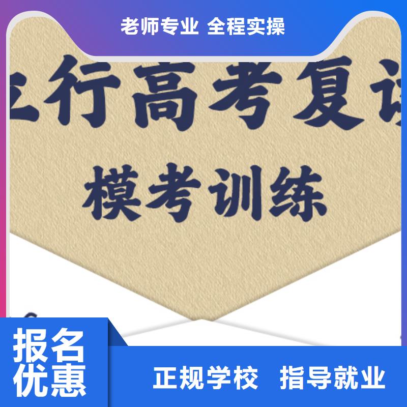 【高考复读学校】-高考辅导实操教学