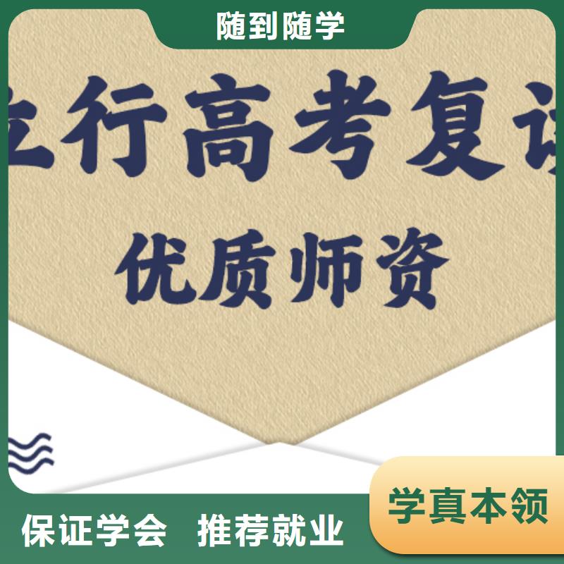 高考复读学校高考复读周日班报名优惠