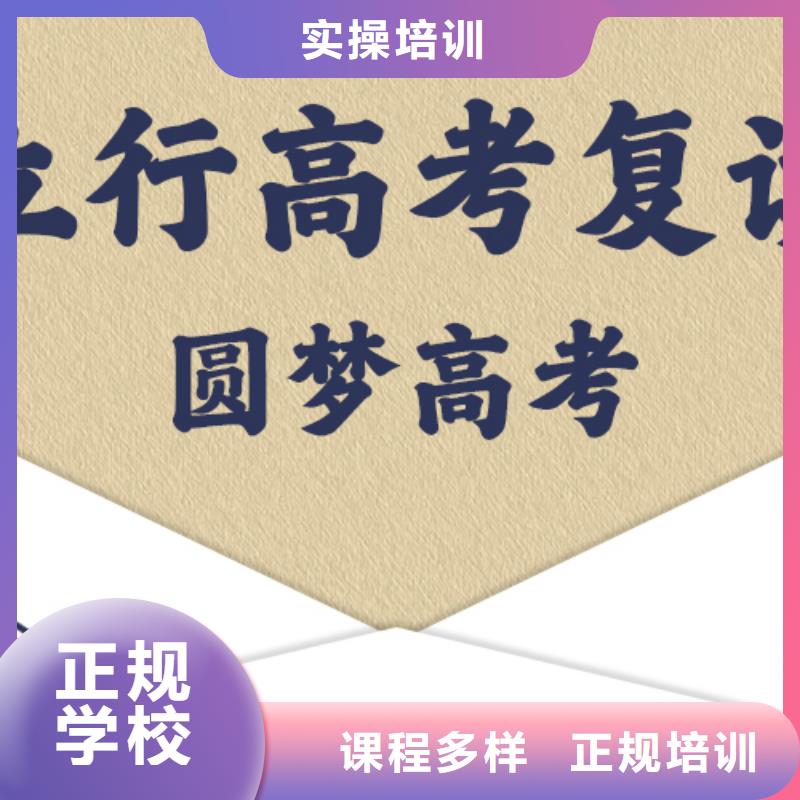 高考复读学校艺考培训机构正规学校