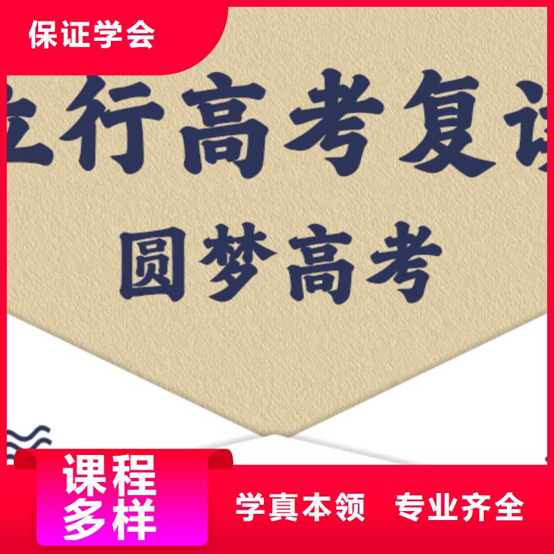 县高中复读冲刺班靠谱吗？