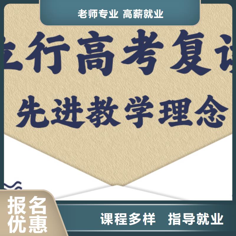 高考复读学校_高中数学补习师资力量强