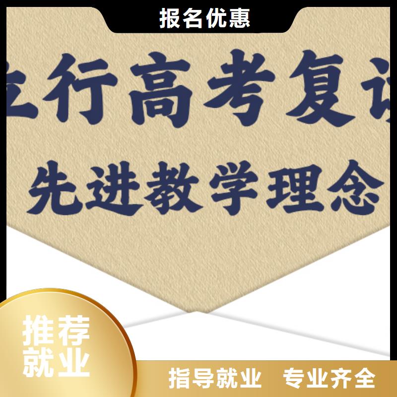 高考复读学校艺考培训机构正规培训