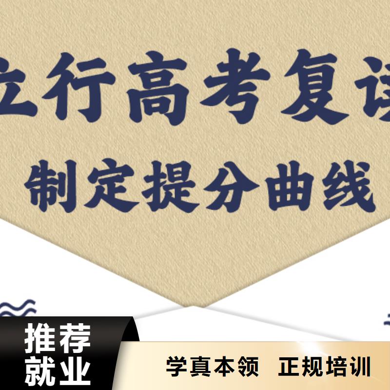 高考复读学校,【高考小班教学】实操教学