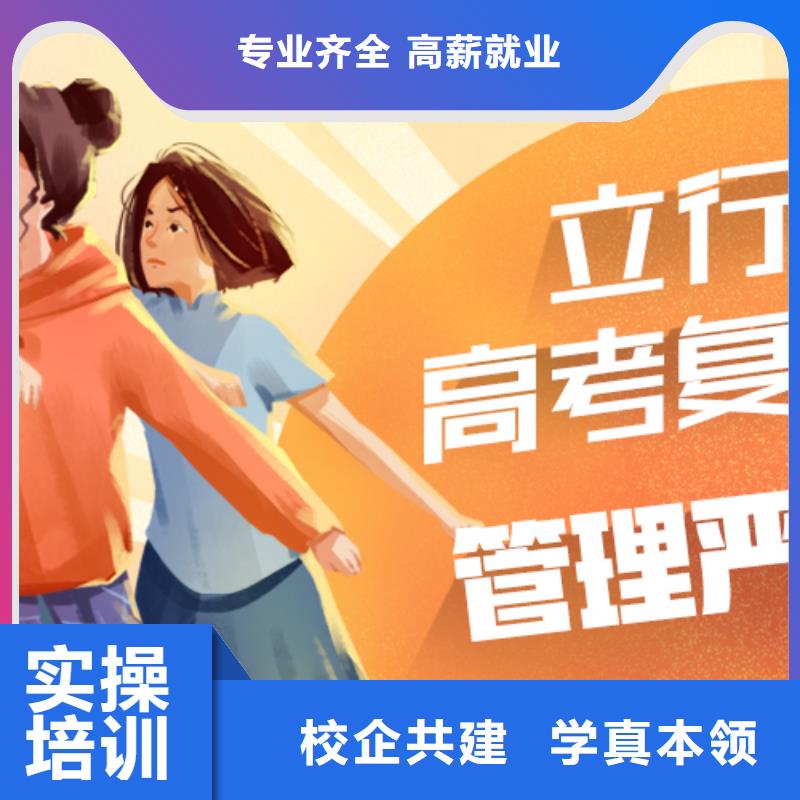 高考复读学校-【艺考复读清北班】专业齐全