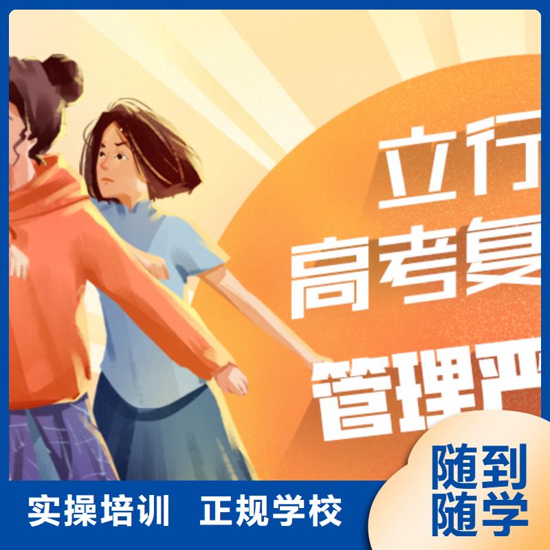 【高考复读学校艺术生文化补习课程多样】