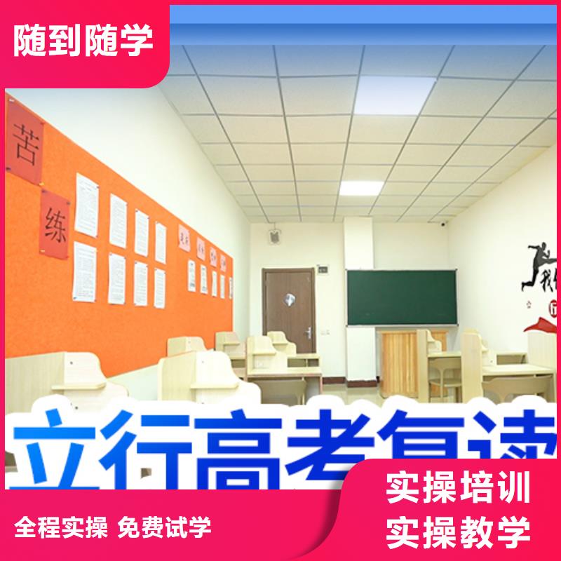 高考复读学校高考志愿填报指导免费试学