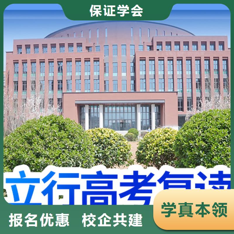 【高考复读学校高中化学补习随到随学】