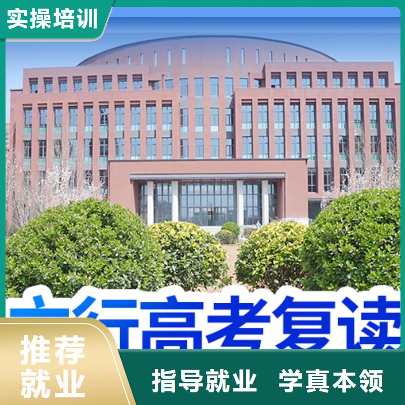 高考复读学校-高考辅导机构随到随学