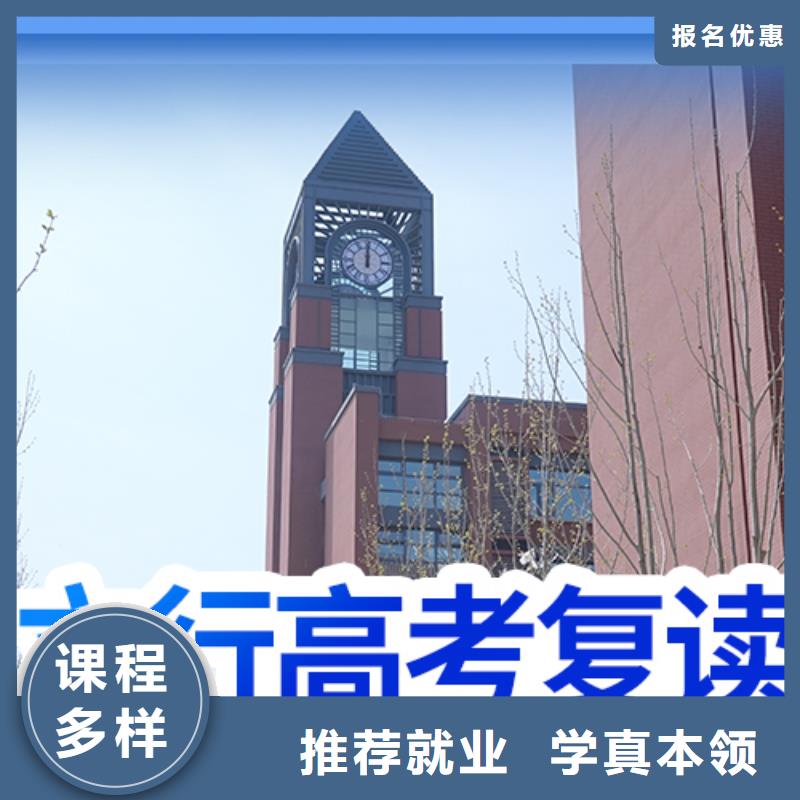 高考复读学校高三复读辅导实操培训