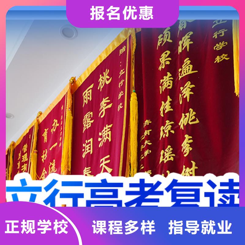 高考复读学校高考志愿填报指导免费试学