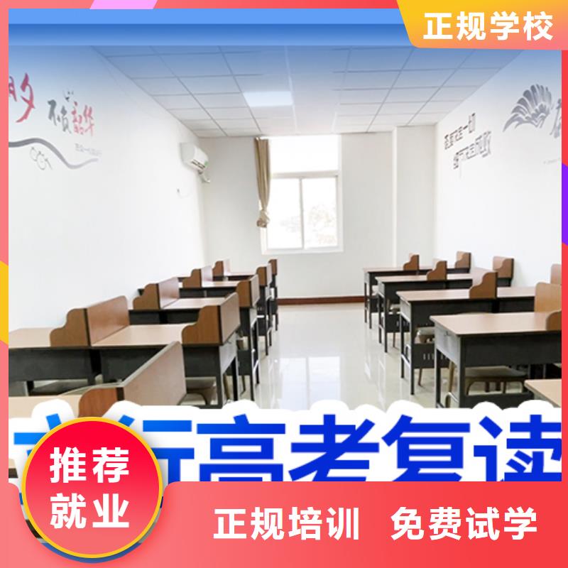 高考复读学校高考复读周日班报名优惠